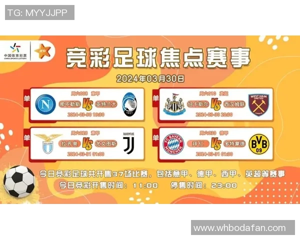 聚焦竞彩足球热门球星解析球队核心战术与胜负关键因素